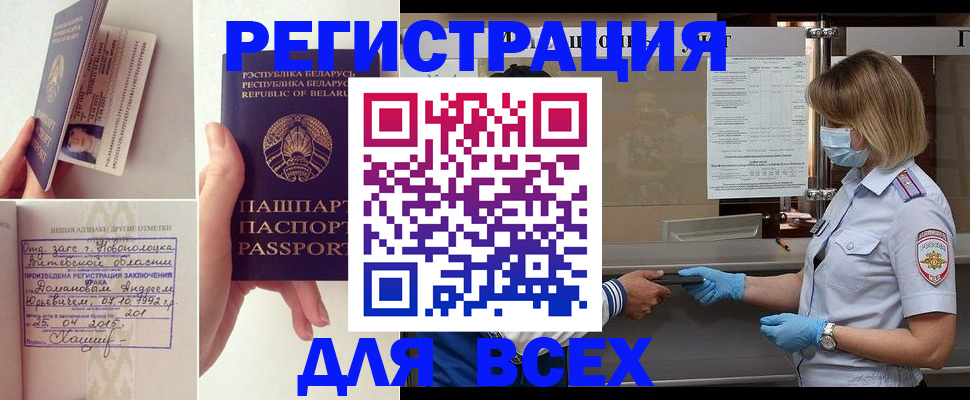 временная регистрация купить в Муроме
