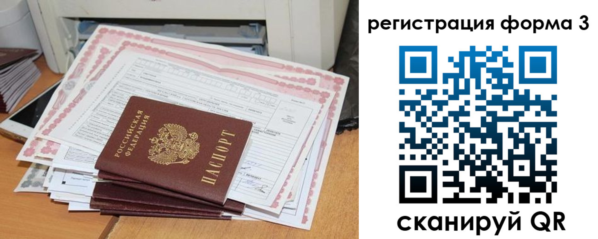 временная прописка в Муроме