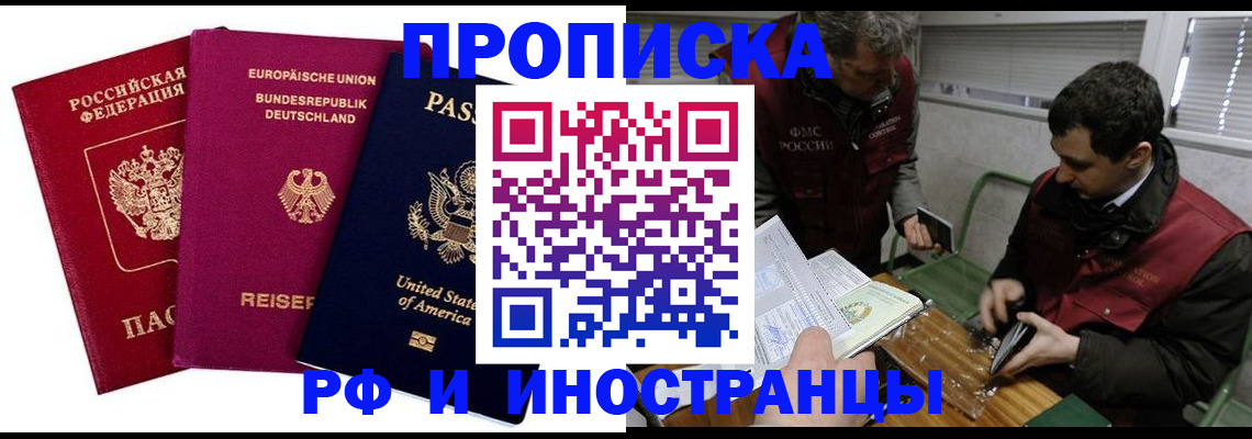 прописка в квартире в Муроме