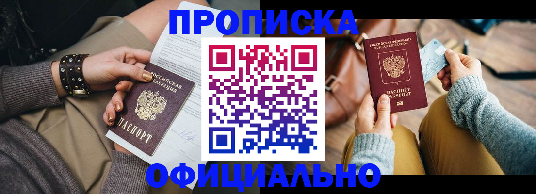 прописка поиск в Муроме
