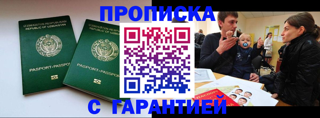 временная регистрация госуслуги в Муроме