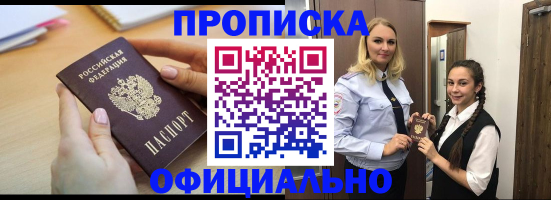 прописка иностранных граждан в Муроме