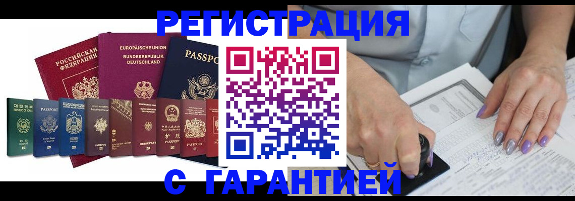 прописка в Муроме