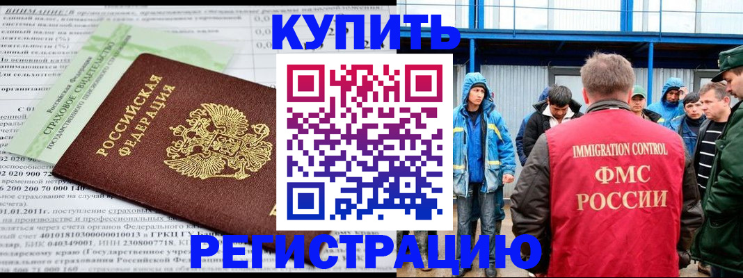 временная регистрация для школы в Муроме