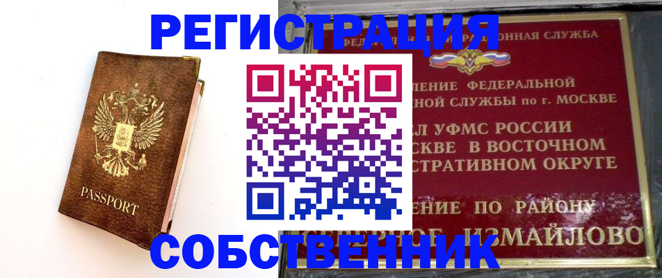 временная регистрация адрес в Муроме