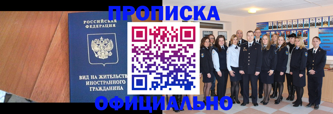 временная регистрация адрес в Муроме