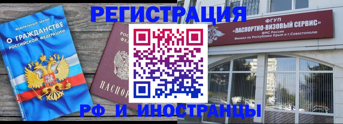 прописка для военкомата в Муроме