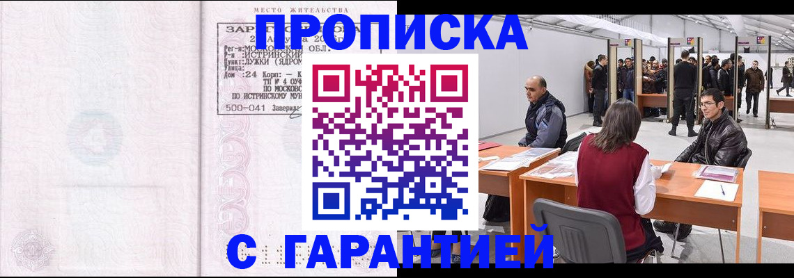 временная регистрация гарантия в Муроме